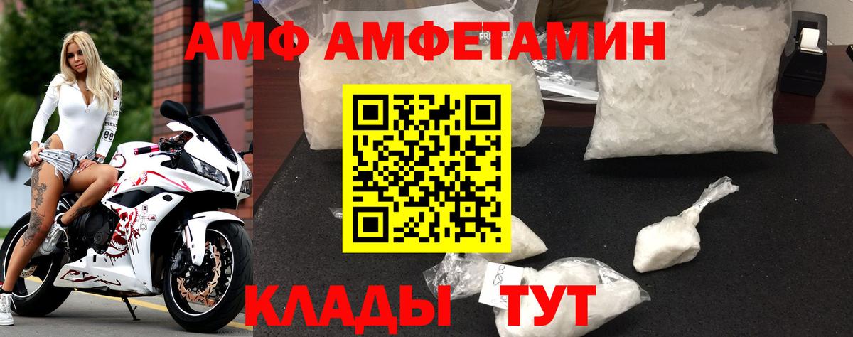 АМФЕТАМИН 98% Торжок