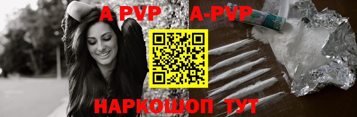 Alfa_PVP мука Торжок