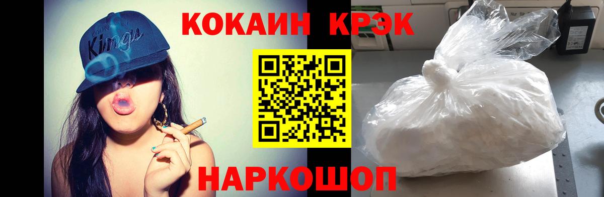 Кокаин 97%  Вход с VPN  КОКАИН 97%  Торжок 