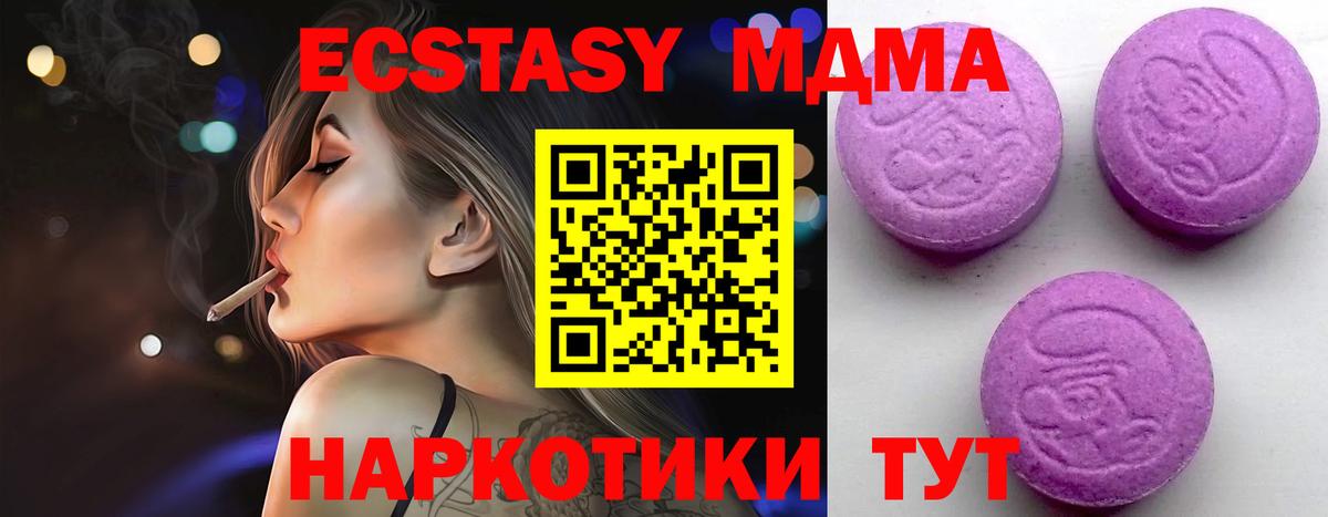 ЭКСТАЗИ 300 mg Торжок