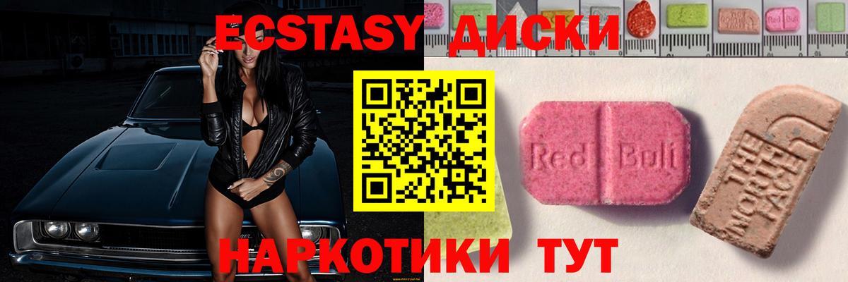Ecstasy  Экстази Philipp Plein  Вход с VPN  omg ссылка  Торжок  Ecstasy mix 