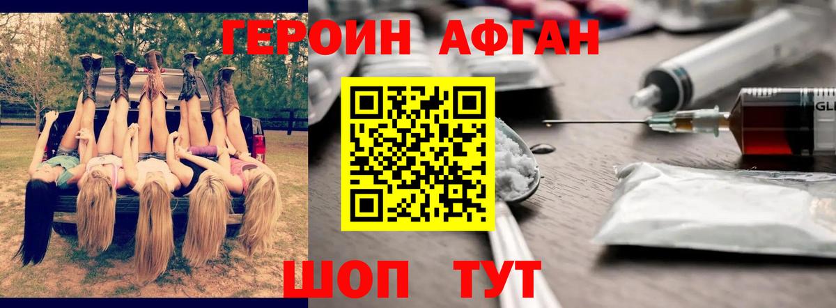 Торжок  ГЕРОИН Heroin  Вход с VPN 