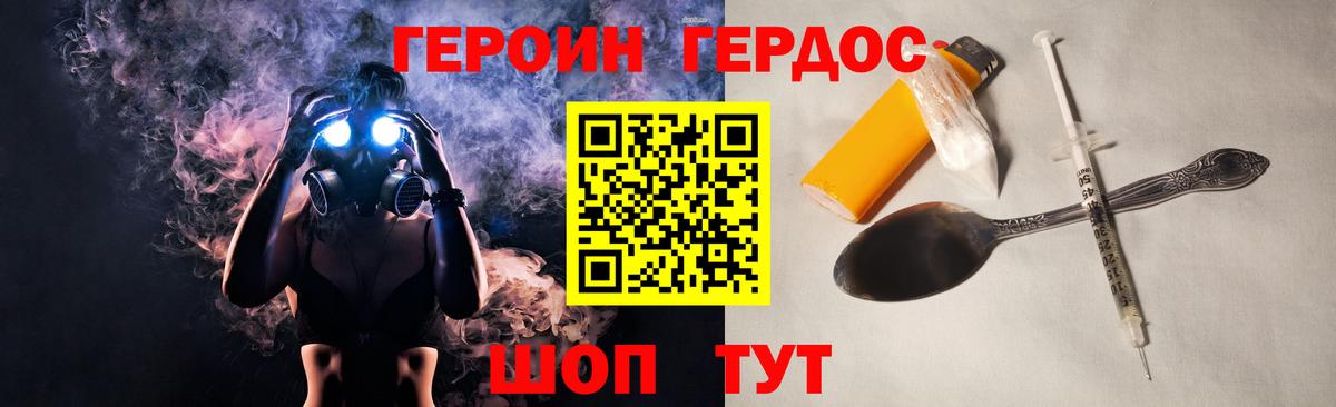 ГЕРОИН VHQ Торжок