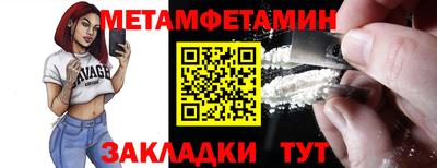 метамфетамин Партизанск