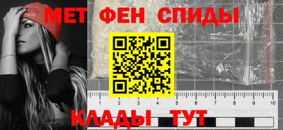 метамфетамин Партизанск