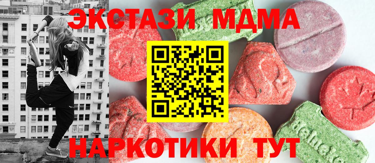МДМА молли  MDMA  Торжок  Вход с VPN  MDMA crystal 