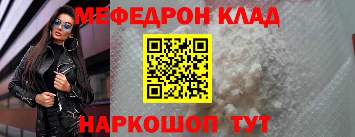 Меф  закладка  Вход с VPN  Торжок  Меф мука  МЯУ-МЯУ 