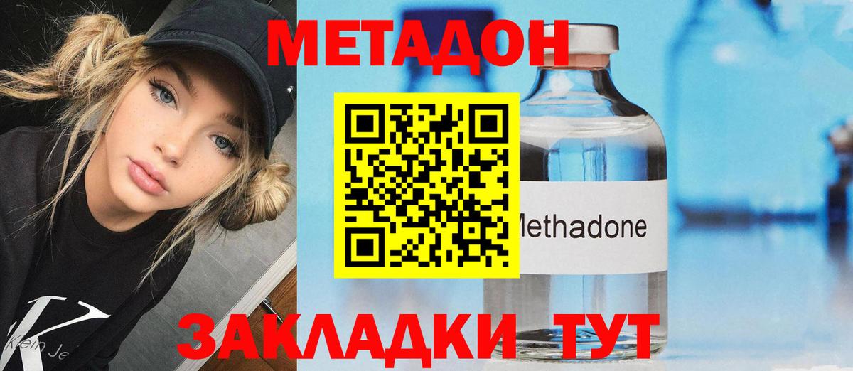 Торжок  Метадон мёд  Вход с VPN  МЕТАДОН мёд 