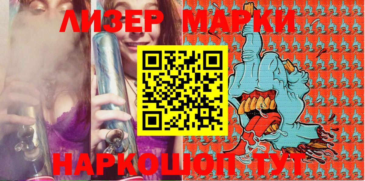 Марки NBOMe 1,8мг Торжок