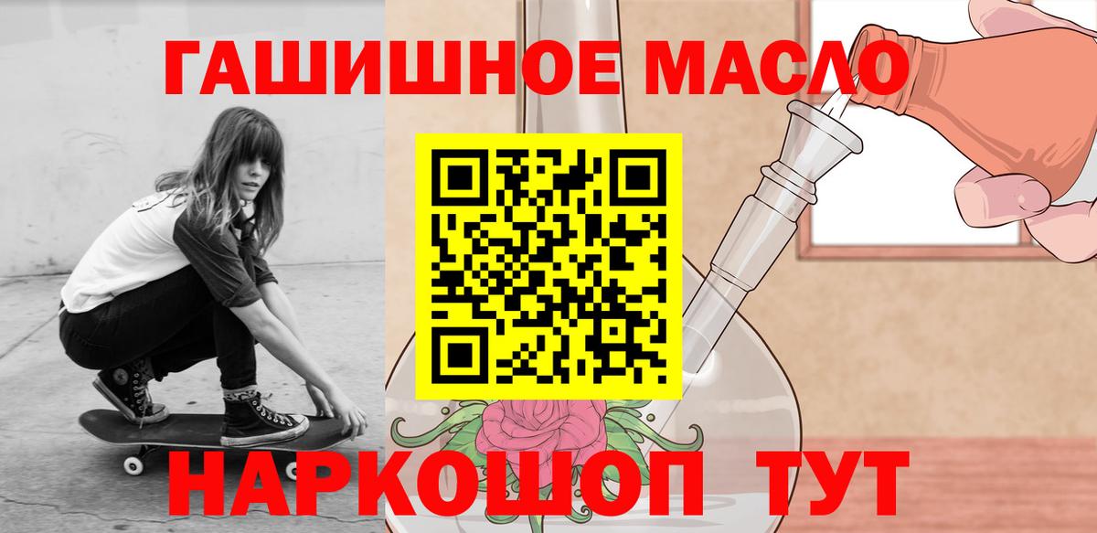 Дистиллят ТГК THC oil Торжок