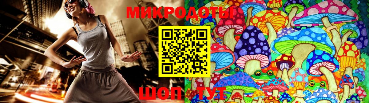 Галлюциногенные грибы мицелий Торжок